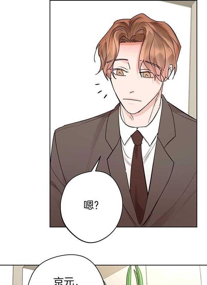 他和我的婚礼计划漫画,第55话2图
