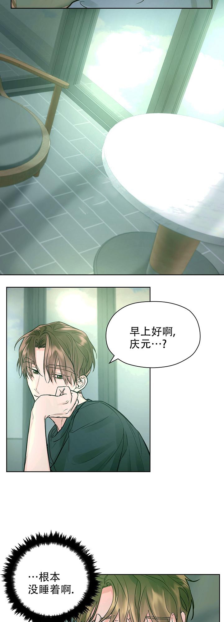 他和我的婚礼计划漫画,第23话1图