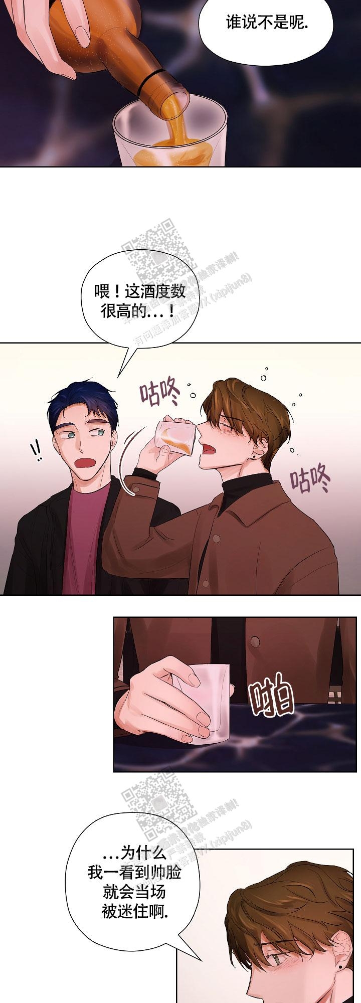 他和我的婚礼计划漫画,第2话1图