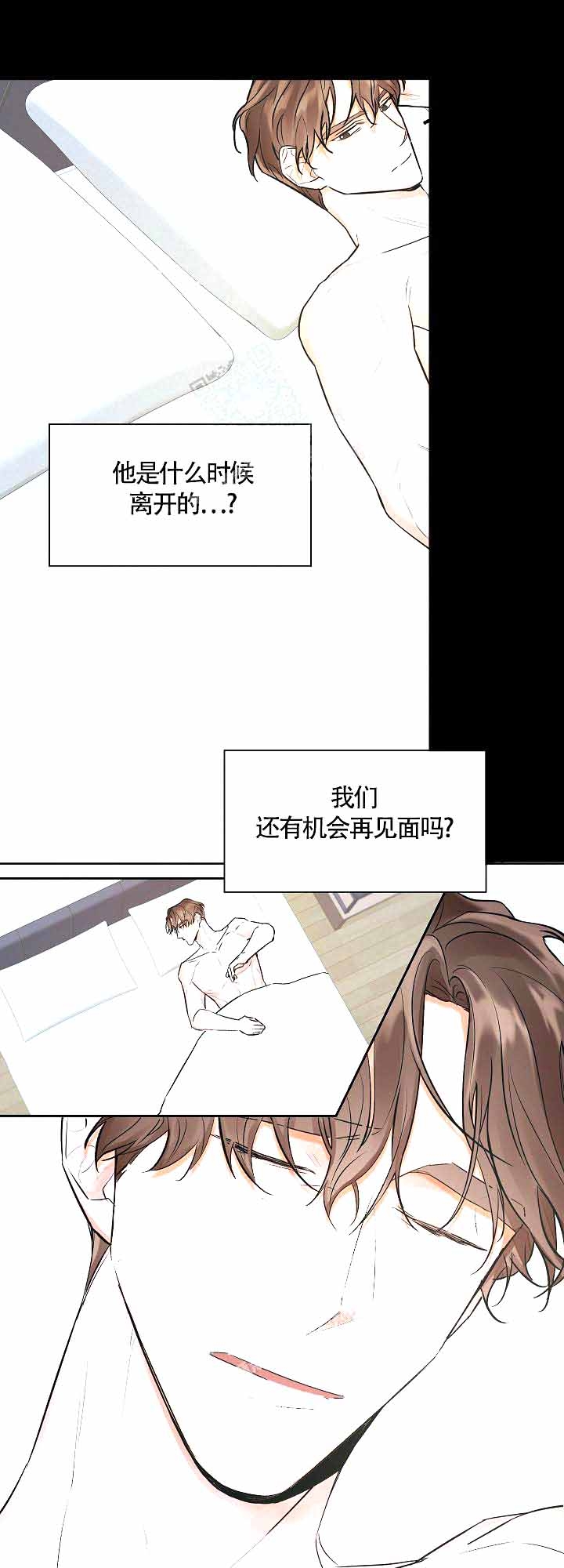 他和我的婚礼计划漫画,第12话2图