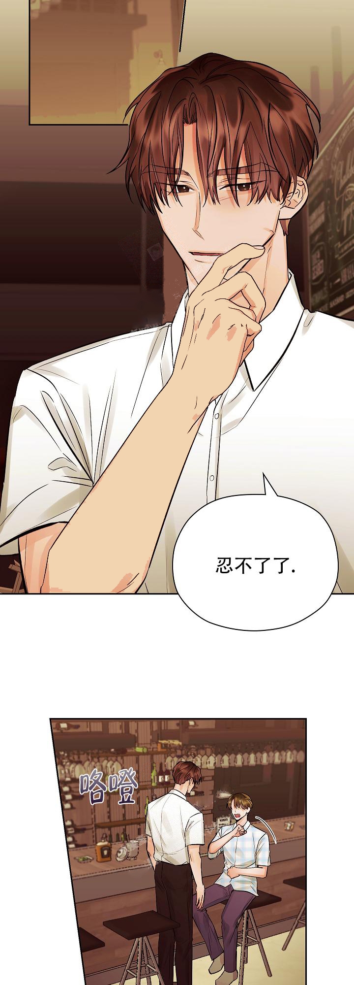 他和我的婚礼计划漫画,第27话2图