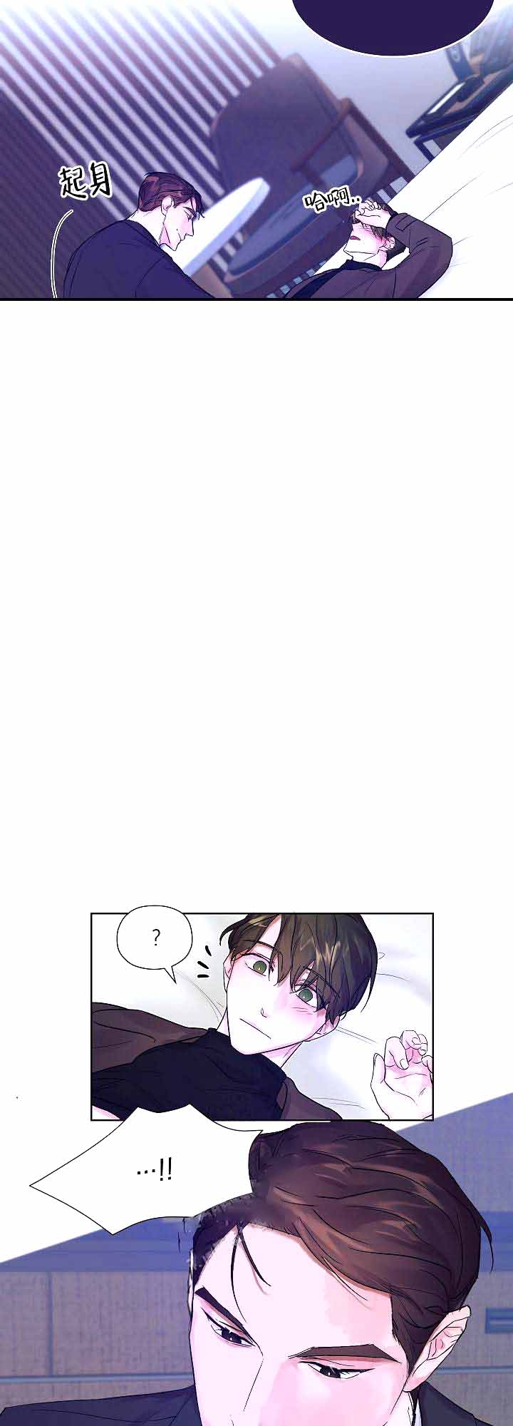 他和我的婚礼计划漫画,第4话1图
