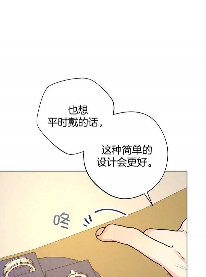 他和我的婚礼计划漫画,第41话2图