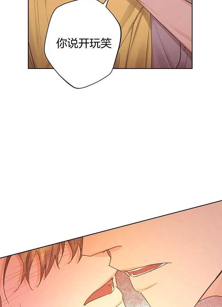他和我的婚礼计划漫画,第53话1图