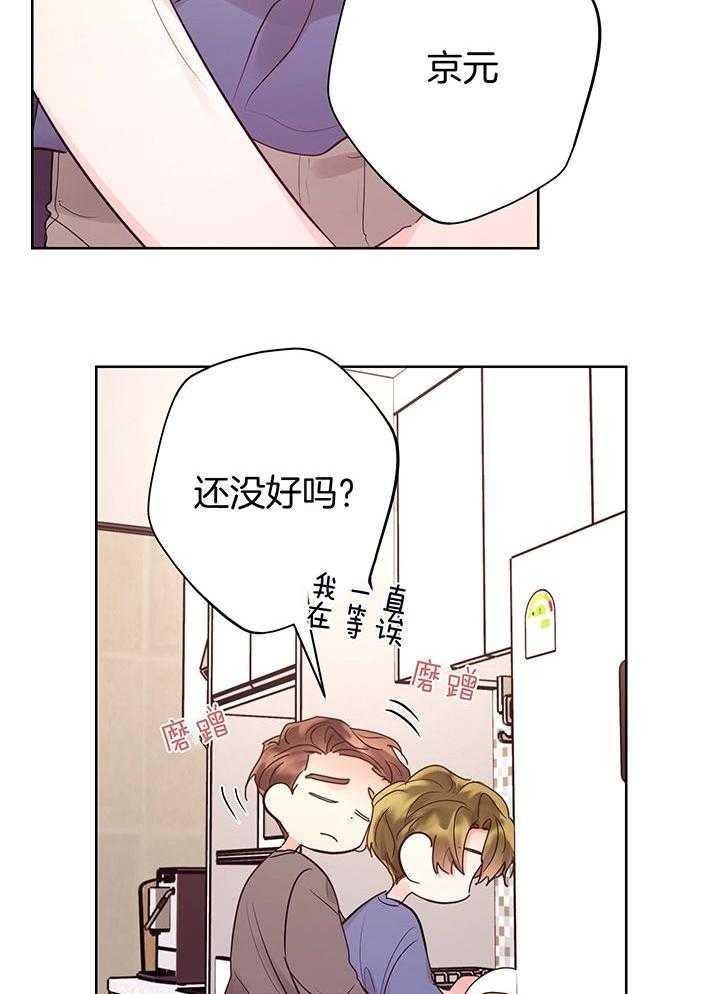 他和我的婚礼计划漫画,第55话2图