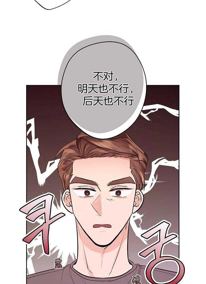他和我的婚礼计划漫画,第55话1图