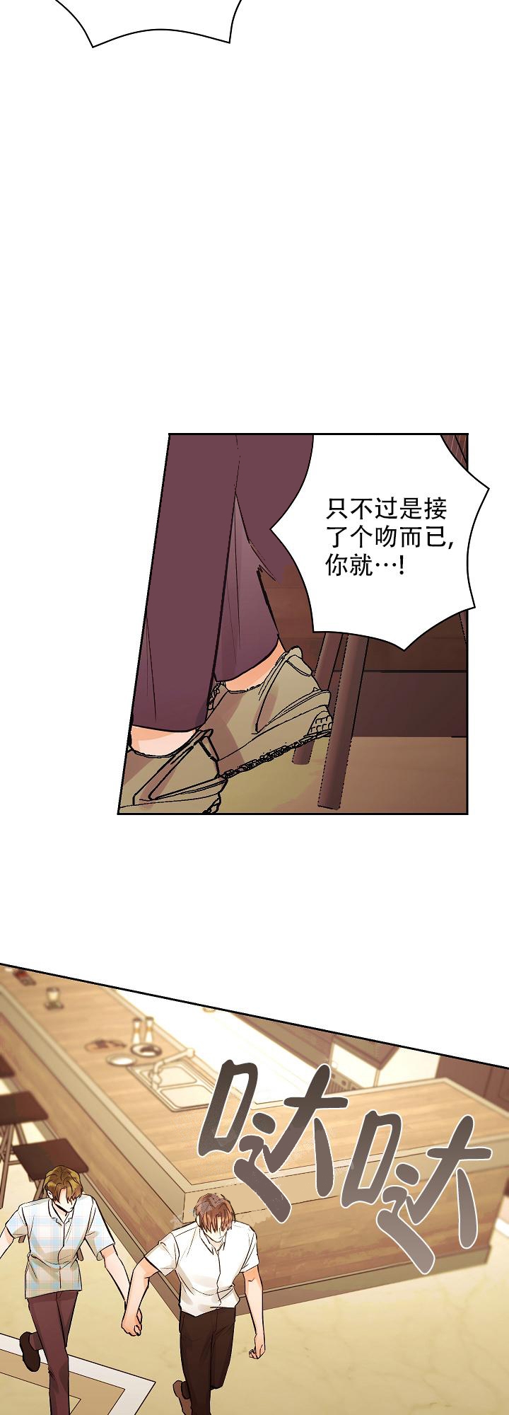 他和我的结婚计划全集观看漫画,第28话1图