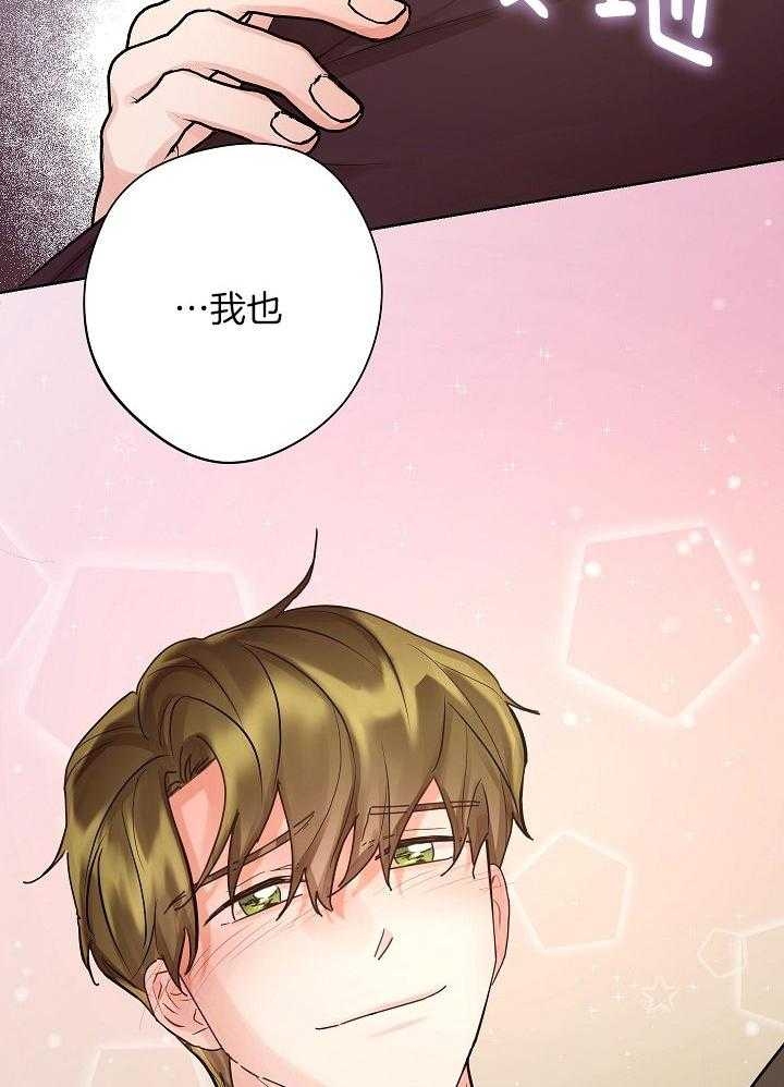 他和我的婚礼计划漫画,第50话2图
