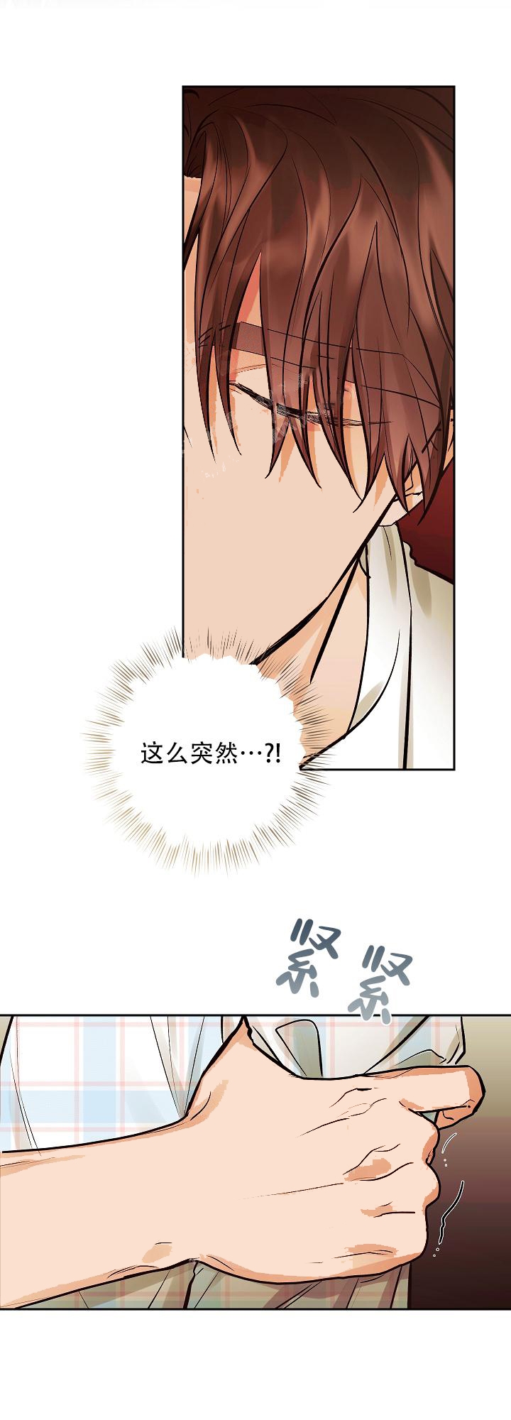 他和我的婚礼计划漫画,第27话2图