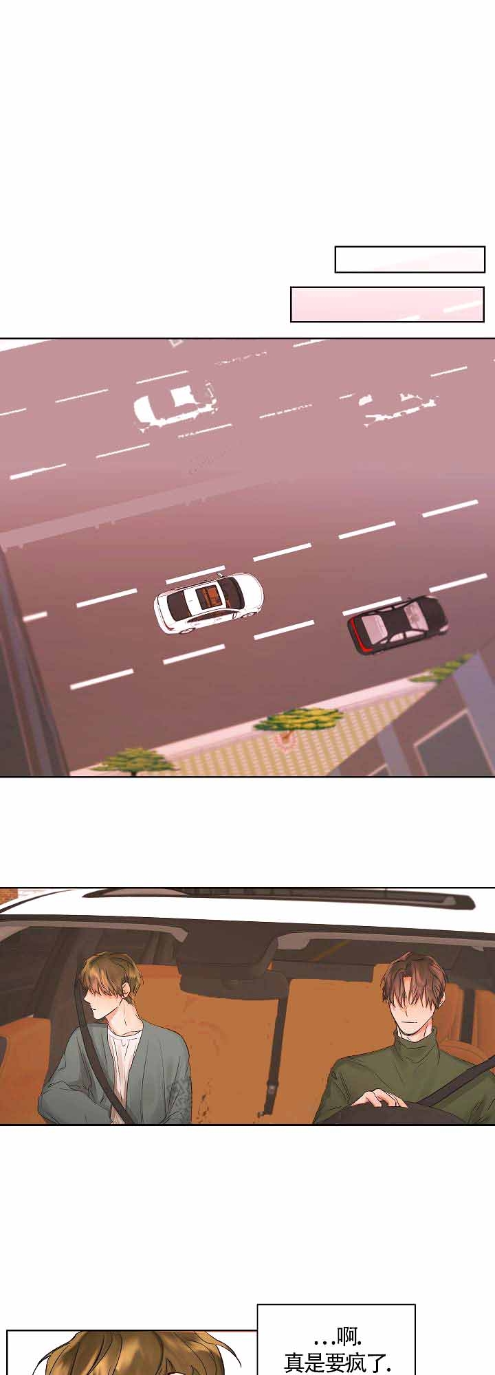 他和我的婚礼计划漫画,第16话1图