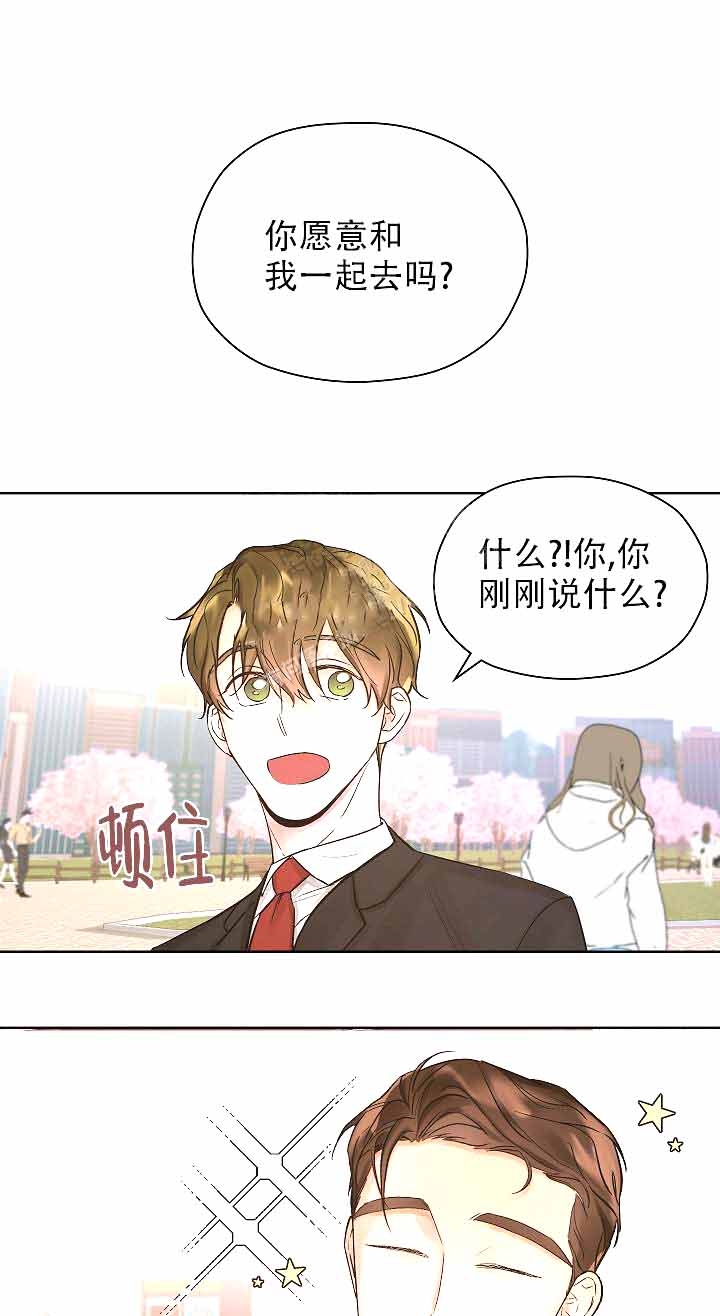 他和我的婚礼计划漫画,第18话1图