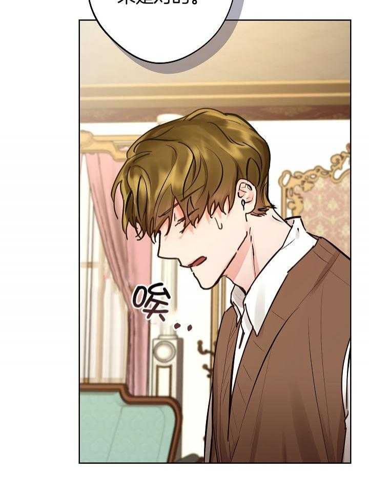 他和我的婚礼计划漫画,第41话1图
