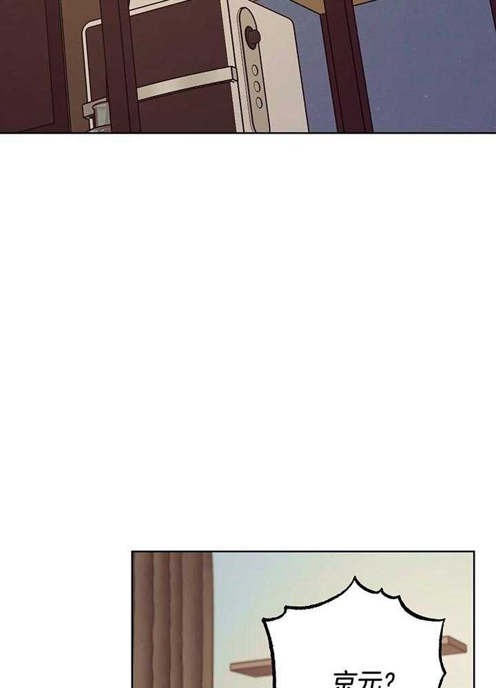他和我的婚礼计划漫画,第51话2图
