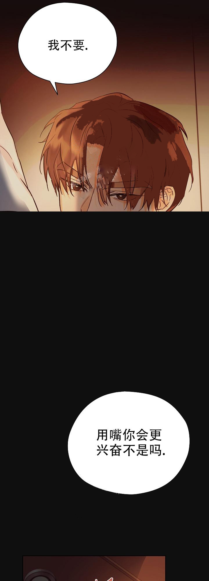 他和我的婚礼计划漫画,第29话1图