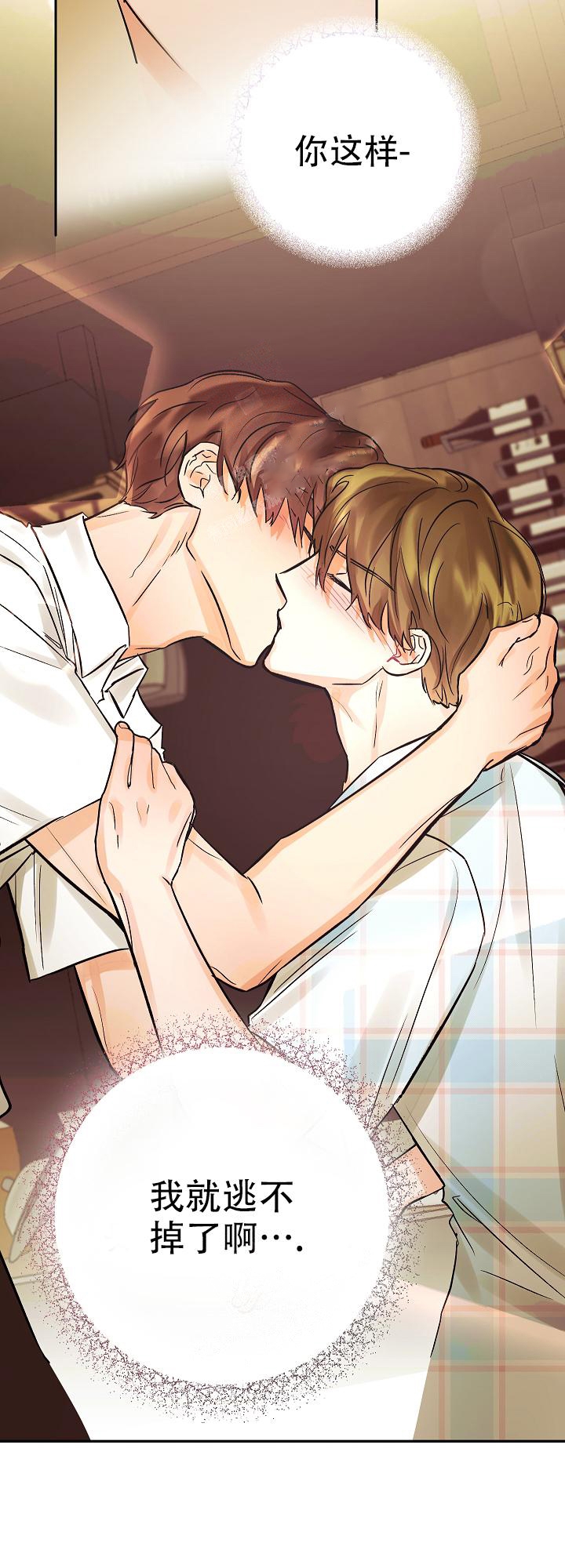 他和我的婚礼计划漫画,第27话2图