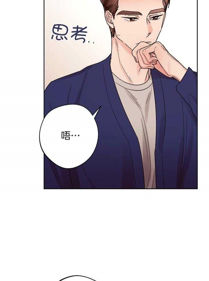 他和我的婚礼计划漫画,第41话1图
