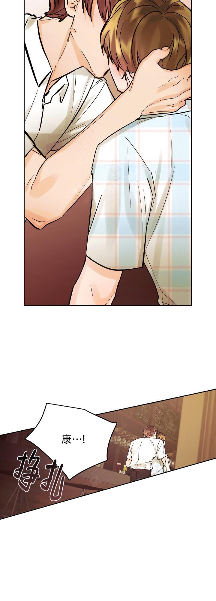 他和我的婚礼计划漫画,第27话2图