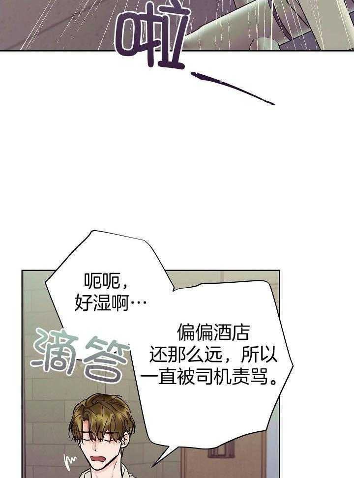 他和我的婚礼计划漫画,第34话2图