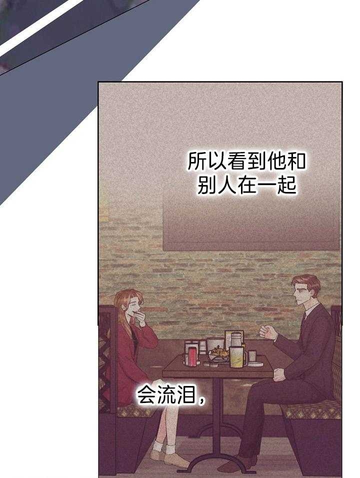 他和我的婚礼计划漫画,第47话1图