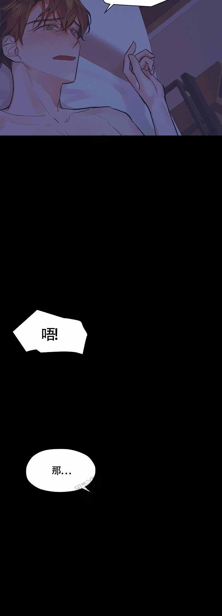 他和我的婚礼计划漫画,第11话2图