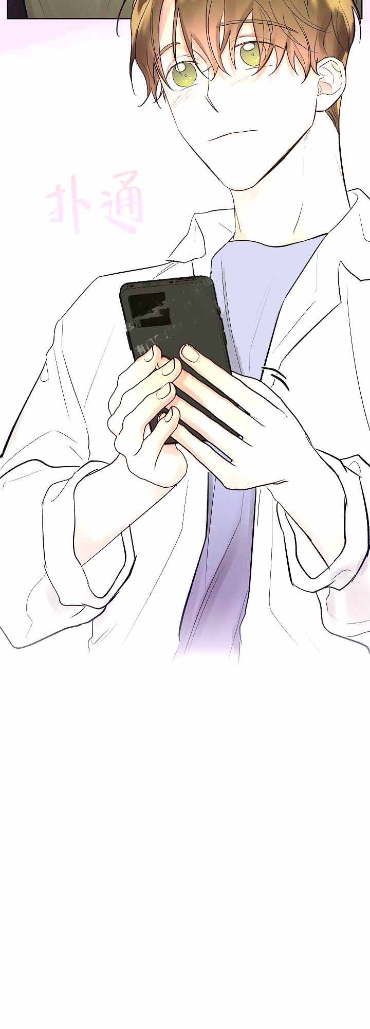 他和我的婚礼计划漫画,第20话1图
