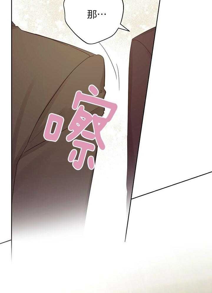 他和我的婚礼计划漫画,第49话2图