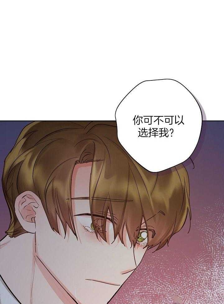 他和我的婚礼计划漫画,第48话2图