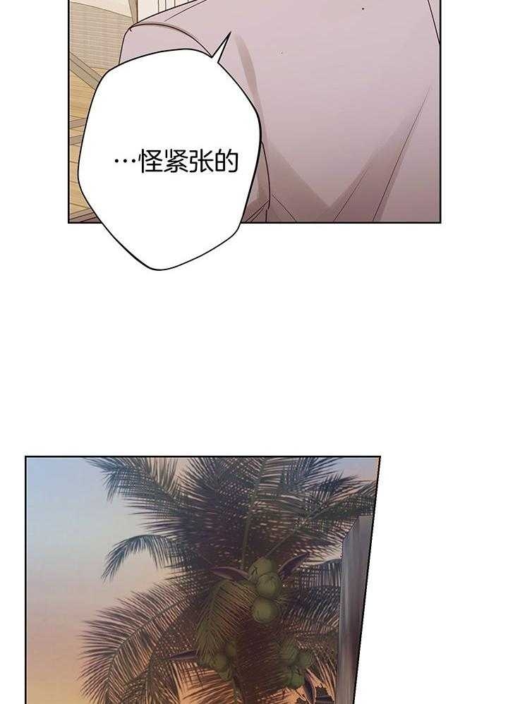 他和我的婚礼计划漫画,第53话1图