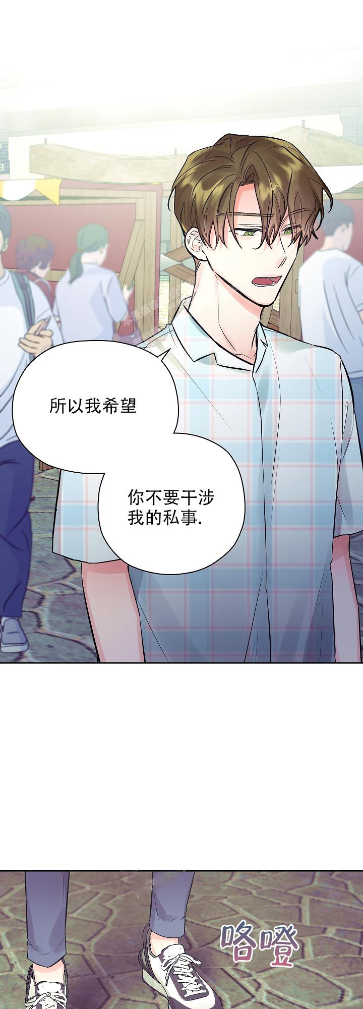 他和我的婚礼计划漫画,第25话2图