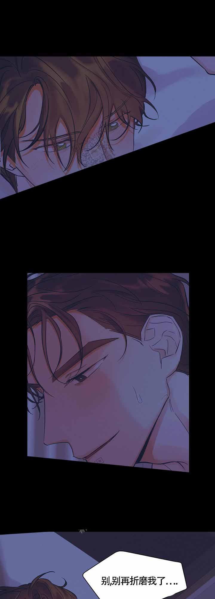 他和我的婚礼计划漫画,第11话1图