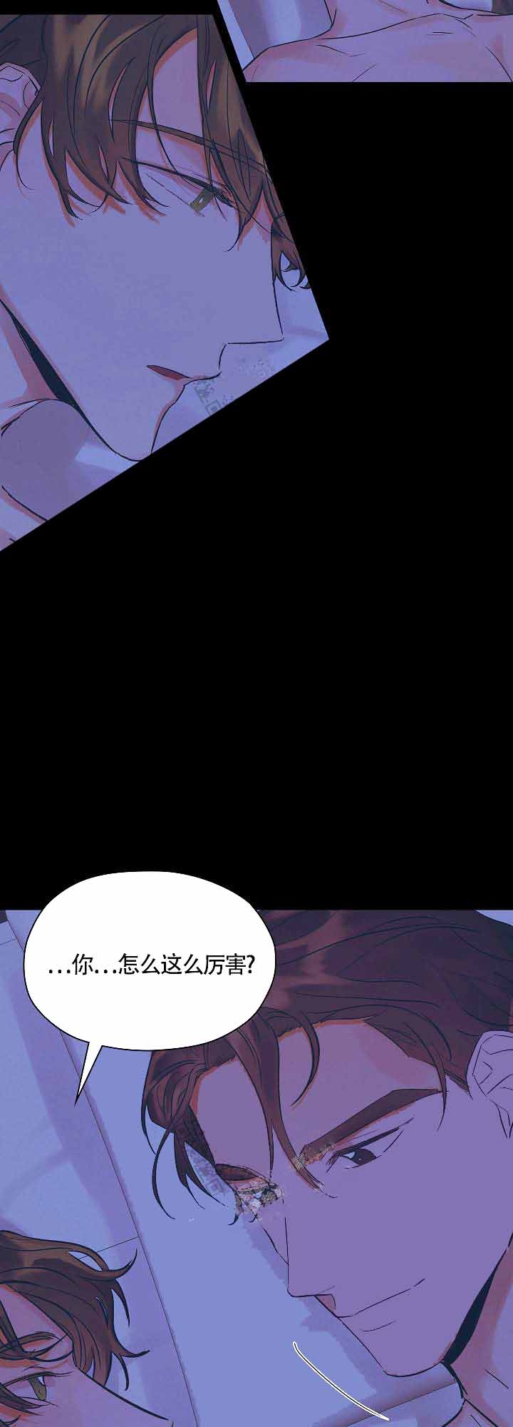 他和我的婚礼计划漫画,第11话1图