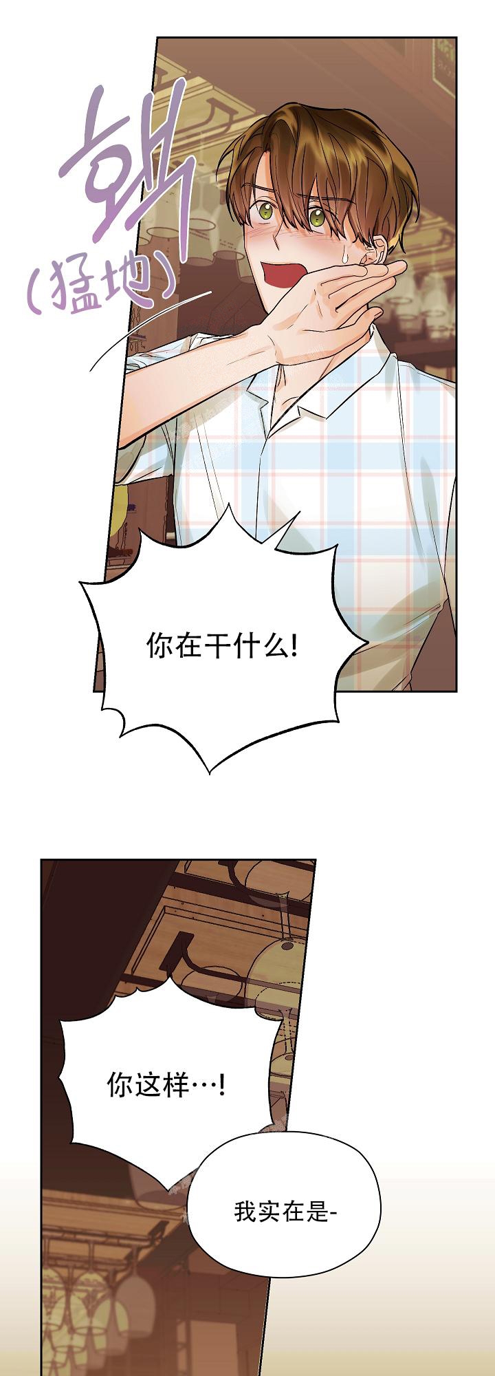 他和我的婚礼计划漫画,第27话1图