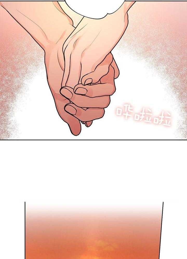 他和我的婚礼计划漫画,第53话1图