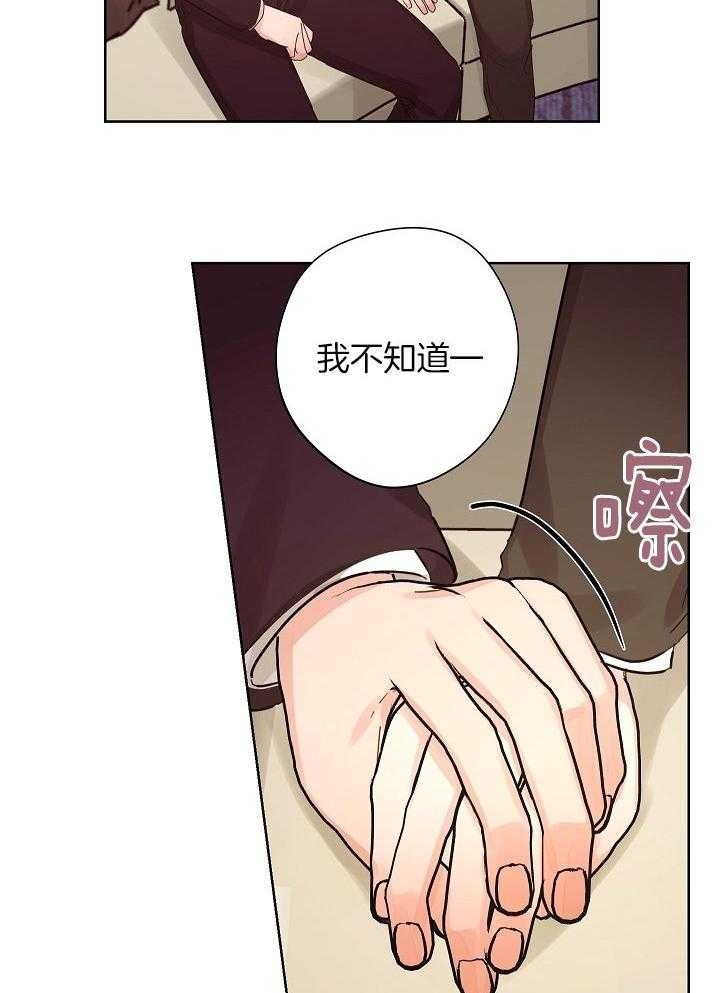 他和我的婚礼计划漫画,第49话2图