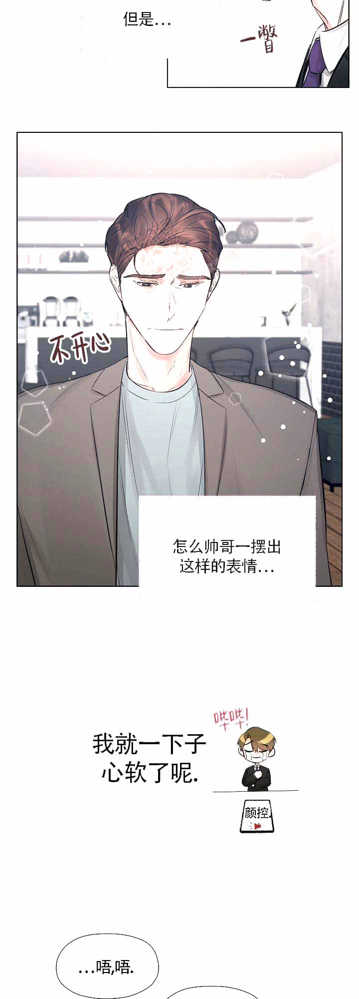 他和我的婚礼计划漫画,第6话1图