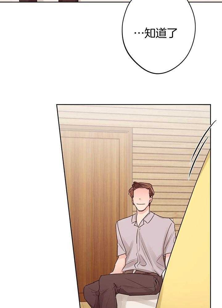 他和我的婚礼计划漫画,第53话1图