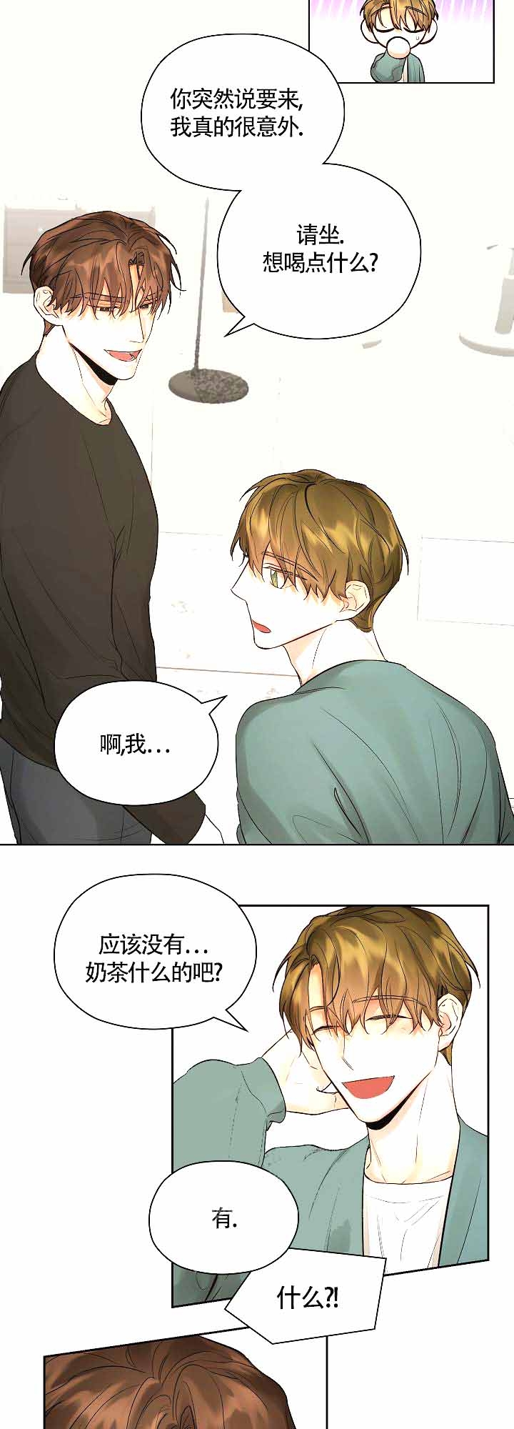 他和我的婚礼计划漫画,第13话1图