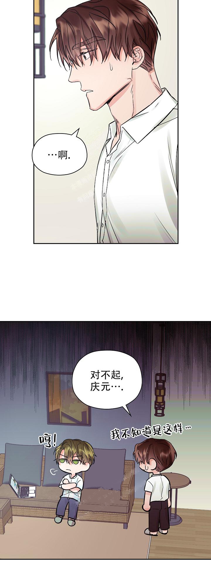 他和我的婚礼计划漫画,第25话2图