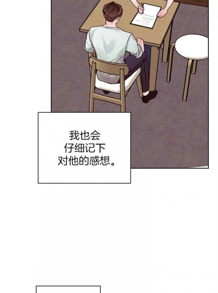 他和我的婚礼计划漫画,第36话2图