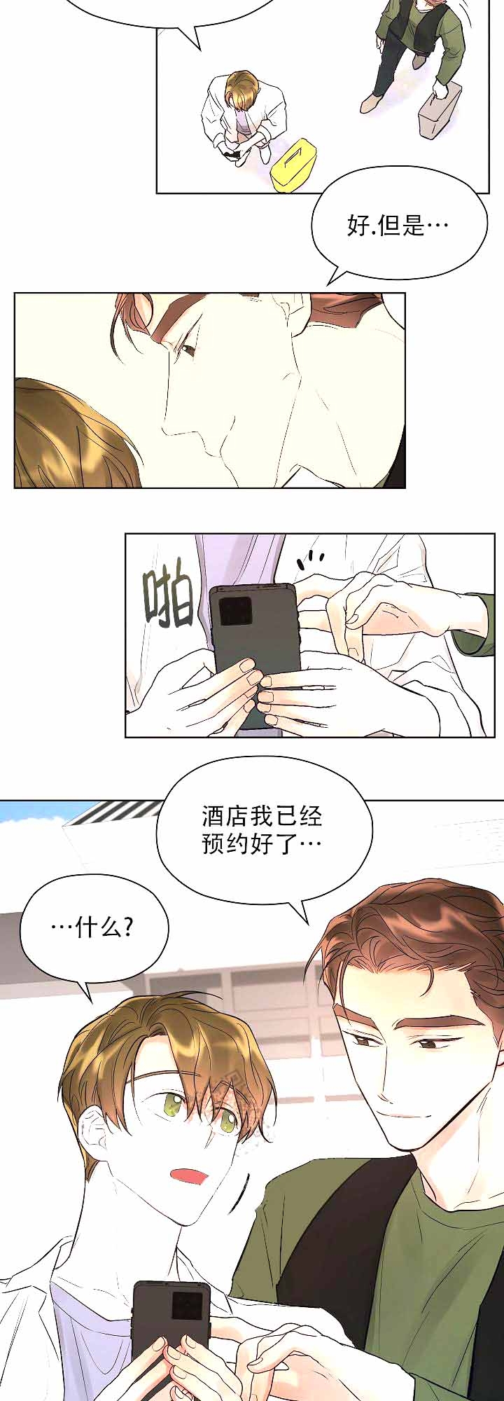 他和我的婚礼计划漫画,第20话1图