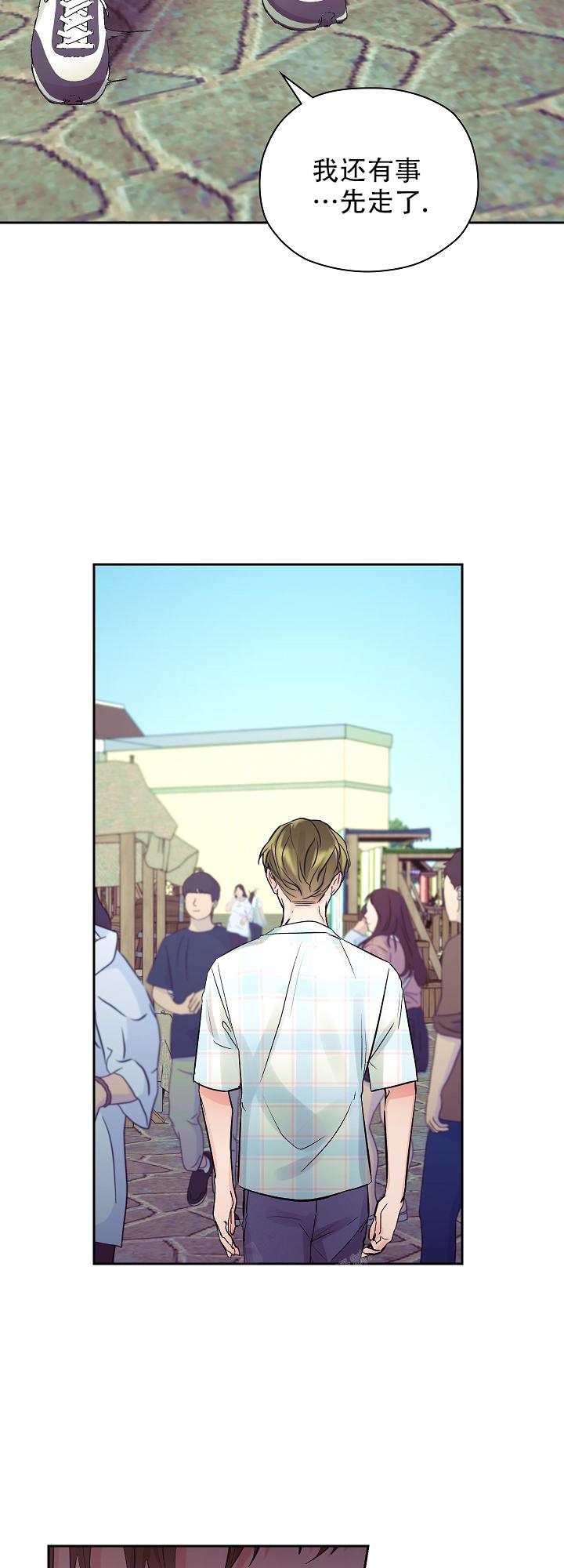他和我的婚礼计划漫画,第25话1图
