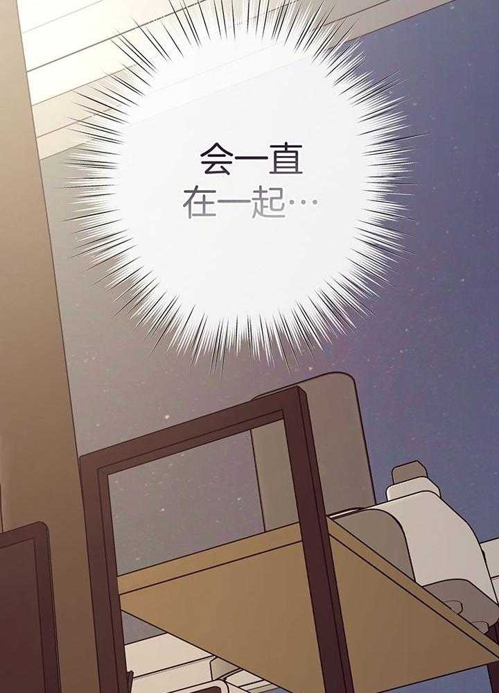 他和我的婚礼计划漫画,第51话1图