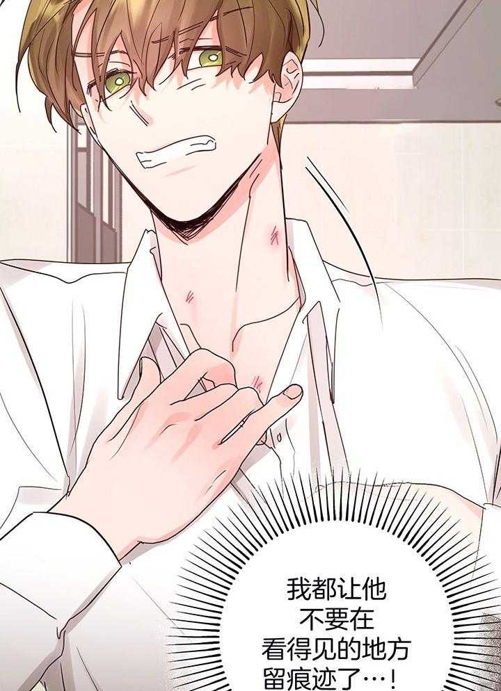 他和我的婚礼计划漫画,第55话2图