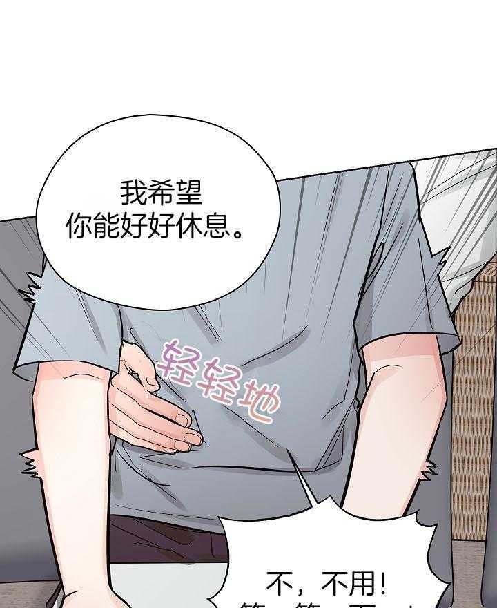 他和我的婚礼计划漫画,第33话2图