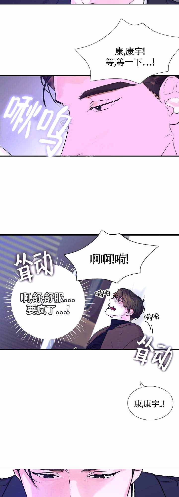 他和我的婚礼计划漫画,第4话2图