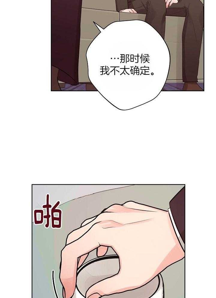 他和我的婚礼计划漫画,第49话2图