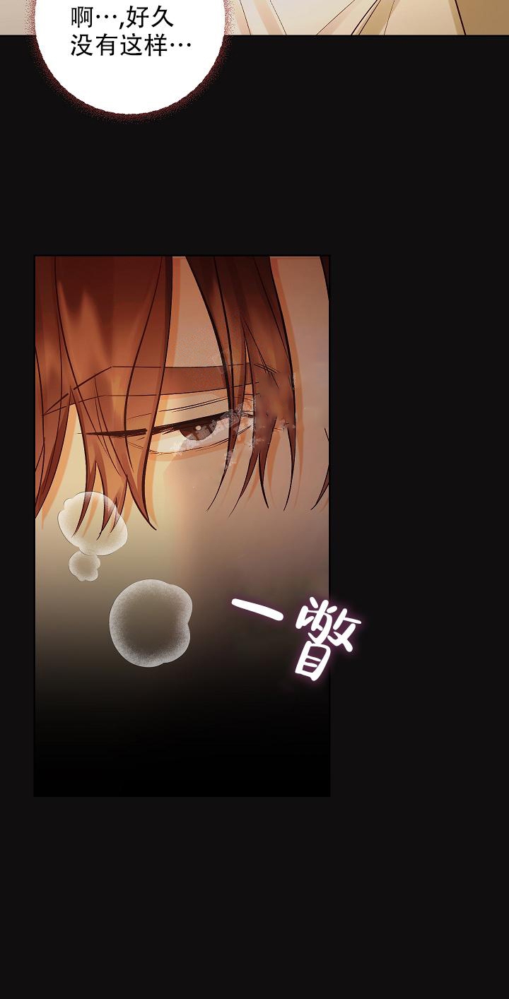 他和我的婚礼计划漫画,第29话1图