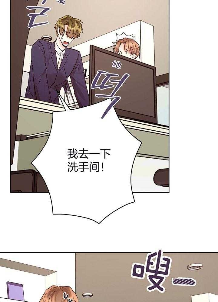 他和我的婚礼计划漫画,第55话1图