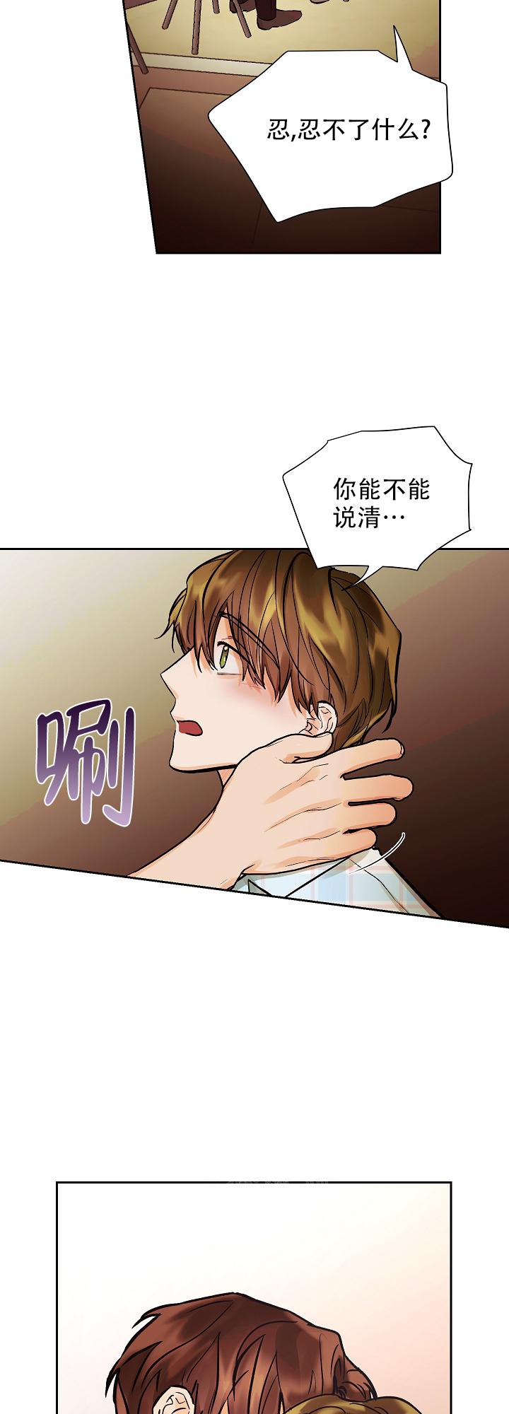 他和我的婚礼计划漫画,第27话1图