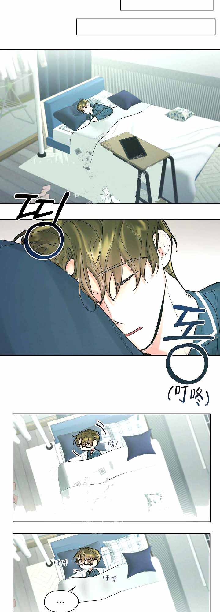 他和我的婚礼计划漫画,第18话2图